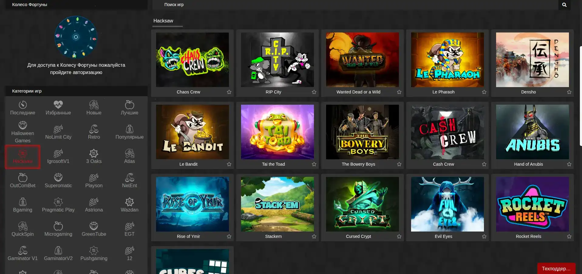 Бонусы и акции в казино Мотор